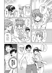 Page 144 of hiai mousou2（被愛妄想2 - preview thumbnail