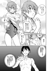 Page 145 of hiai mousou2（被愛妄想2 - preview thumbnail