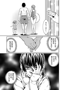 Page 147 of hiai mousou2（被愛妄想2 - preview thumbnail