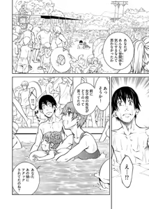 Page 148 of hiai mousou2（被愛妄想2 - preview thumbnail