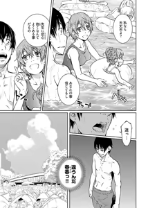 Page 149 of hiai mousou2（被愛妄想2 - preview thumbnail