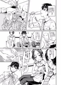 Page 15 of hiai mousou2（被愛妄想2 - preview thumbnail