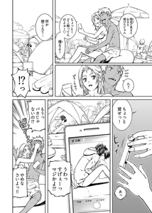 Page 152 of hiai mousou2（被愛妄想2 - preview thumbnail