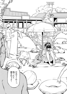Page 155 of hiai mousou2（被愛妄想2 - preview thumbnail