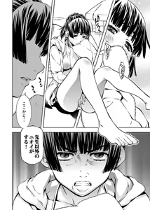 Page 156 of hiai mousou2（被愛妄想2 - preview thumbnail