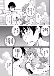 Page 157 of hiai mousou2（被愛妄想2 - preview thumbnail