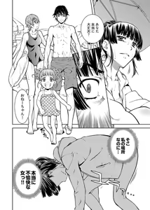 Page 158 of hiai mousou2（被愛妄想2 - preview thumbnail