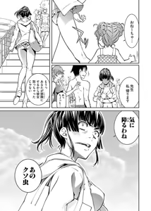 Page 159 of hiai mousou2（被愛妄想2 - preview thumbnail