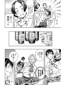 Page 16 of hiai mousou2（被愛妄想2 - preview thumbnail