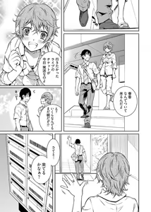 Page 161 of hiai mousou2（被愛妄想2 - preview thumbnail