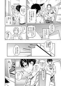 Page 18 of hiai mousou2（被愛妄想2 - preview thumbnail