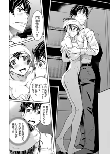 Page 24 of hiai mousou2（被愛妄想2 - preview thumbnail