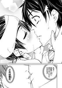 Page 29 of hiai mousou2（被愛妄想2 - preview thumbnail