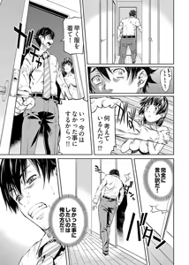Page 31 of hiai mousou2（被愛妄想2 - preview thumbnail