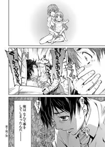 Page 32 of hiai mousou2（被愛妄想2 - preview thumbnail