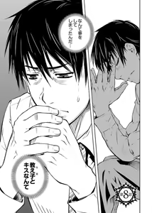 Page 33 of hiai mousou2（被愛妄想2 - preview thumbnail