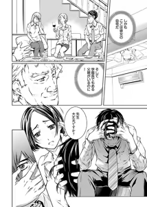 Page 34 of hiai mousou2（被愛妄想2 - preview thumbnail