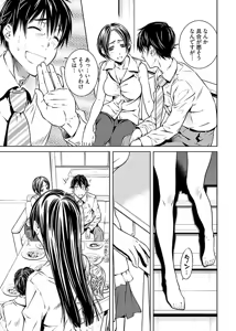 Page 35 of hiai mousou2（被愛妄想2 - preview thumbnail