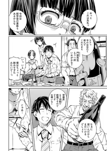 Page 38 of hiai mousou2（被愛妄想2 - preview thumbnail