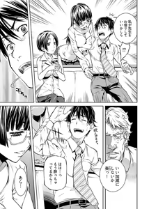 Page 39 of hiai mousou2（被愛妄想2 - preview thumbnail