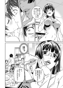 Page 40 of hiai mousou2（被愛妄想2 - preview thumbnail