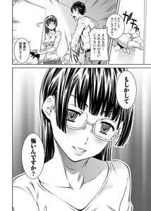 Page 42 of hiai mousou2（被愛妄想2 - preview thumbnail