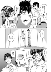 Page 43 of hiai mousou2（被愛妄想2 - preview thumbnail
