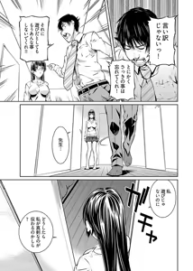Page 45 of hiai mousou2（被愛妄想2 - preview thumbnail