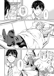 Page 48 of hiai mousou2（被愛妄想2 - preview thumbnail