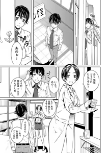 Page 51 of hiai mousou2（被愛妄想2 - preview thumbnail