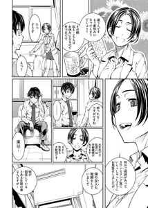 Page 52 of hiai mousou2（被愛妄想2 - preview thumbnail