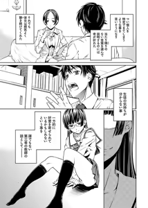 Page 53 of hiai mousou2（被愛妄想2 - preview thumbnail