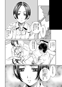 Page 54 of hiai mousou2（被愛妄想2 - preview thumbnail