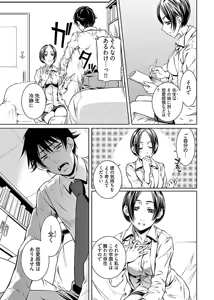 Page 55 of hiai mousou2（被愛妄想2 - preview thumbnail
