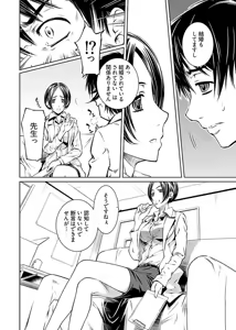 Page 56 of hiai mousou2（被愛妄想2 - preview thumbnail