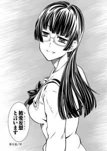 Page 58 of hiai mousou2（被愛妄想2 - preview thumbnail