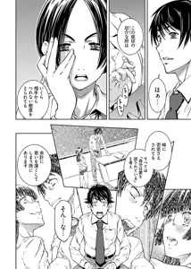 Page 60 of hiai mousou2（被愛妄想2 - preview thumbnail