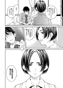 Page 62 of hiai mousou2（被愛妄想2 - preview thumbnail