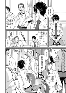Page 64 of hiai mousou2（被愛妄想2 - preview thumbnail