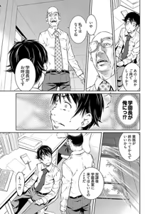 Page 65 of hiai mousou2（被愛妄想2 - preview thumbnail