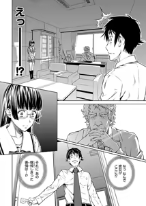 Page 68 of hiai mousou2（被愛妄想2 - preview thumbnail