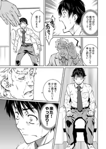 Page 69 of hiai mousou2（被愛妄想2 - preview thumbnail