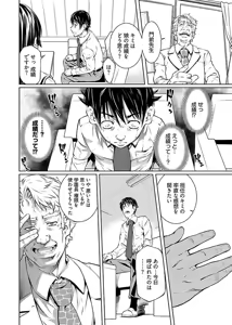 Page 70 of hiai mousou2（被愛妄想2 - preview thumbnail