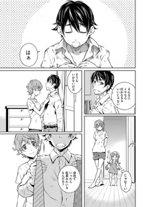 Page 7 of hiai mousou2（被愛妄想2 - preview thumbnail