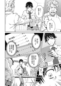 Page 72 of hiai mousou2（被愛妄想2 - preview thumbnail