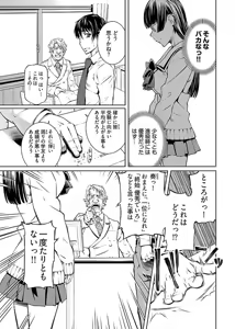 Page 73 of hiai mousou2（被愛妄想2 - preview thumbnail
