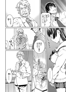 Page 74 of hiai mousou2（被愛妄想2 - preview thumbnail