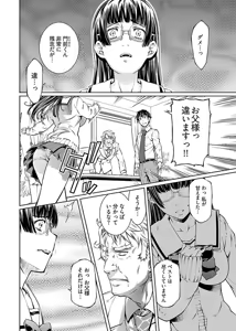 Page 76 of hiai mousou2（被愛妄想2 - preview thumbnail