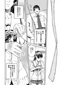 Page 78 of hiai mousou2（被愛妄想2 - preview thumbnail