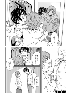 Page 8 of hiai mousou2（被愛妄想2 - preview thumbnail